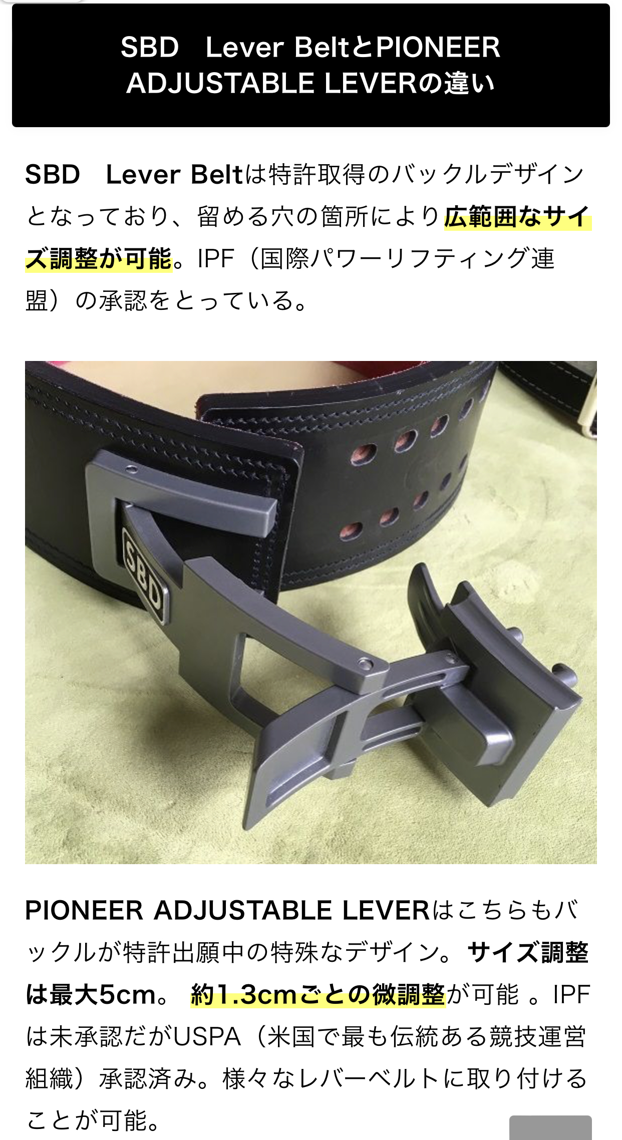 ワンタッチ可変 レバーアクションベルト Sサイズ SBD